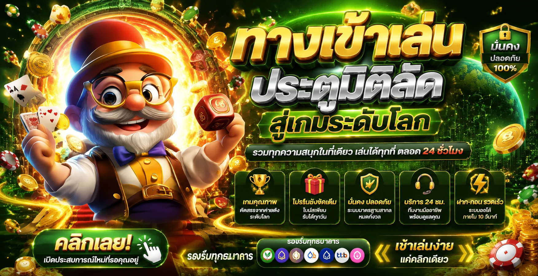 ตัวอย่างเกมสล็อตยอดนิยมจากค่าย PG บน Aufoo